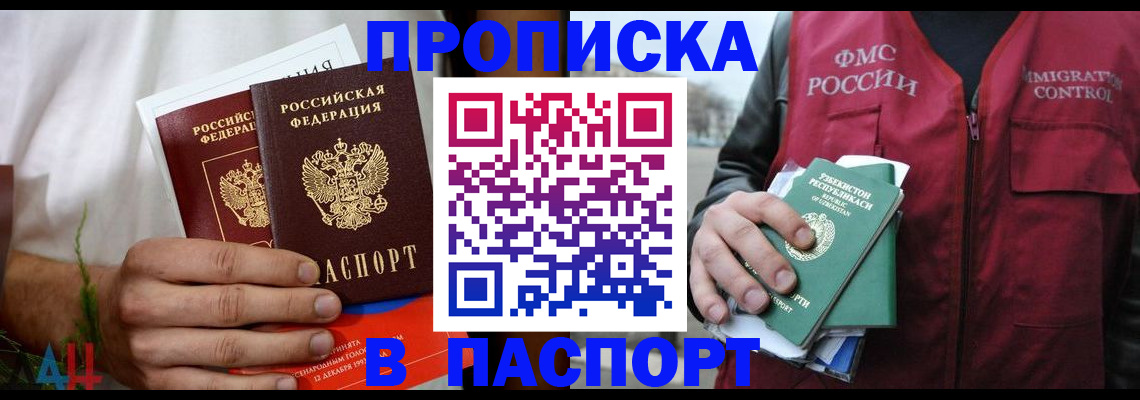 найти адрес прописки в Орске